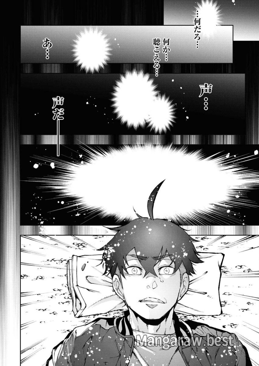 株式会社神かくし 第66話 - Trang 4