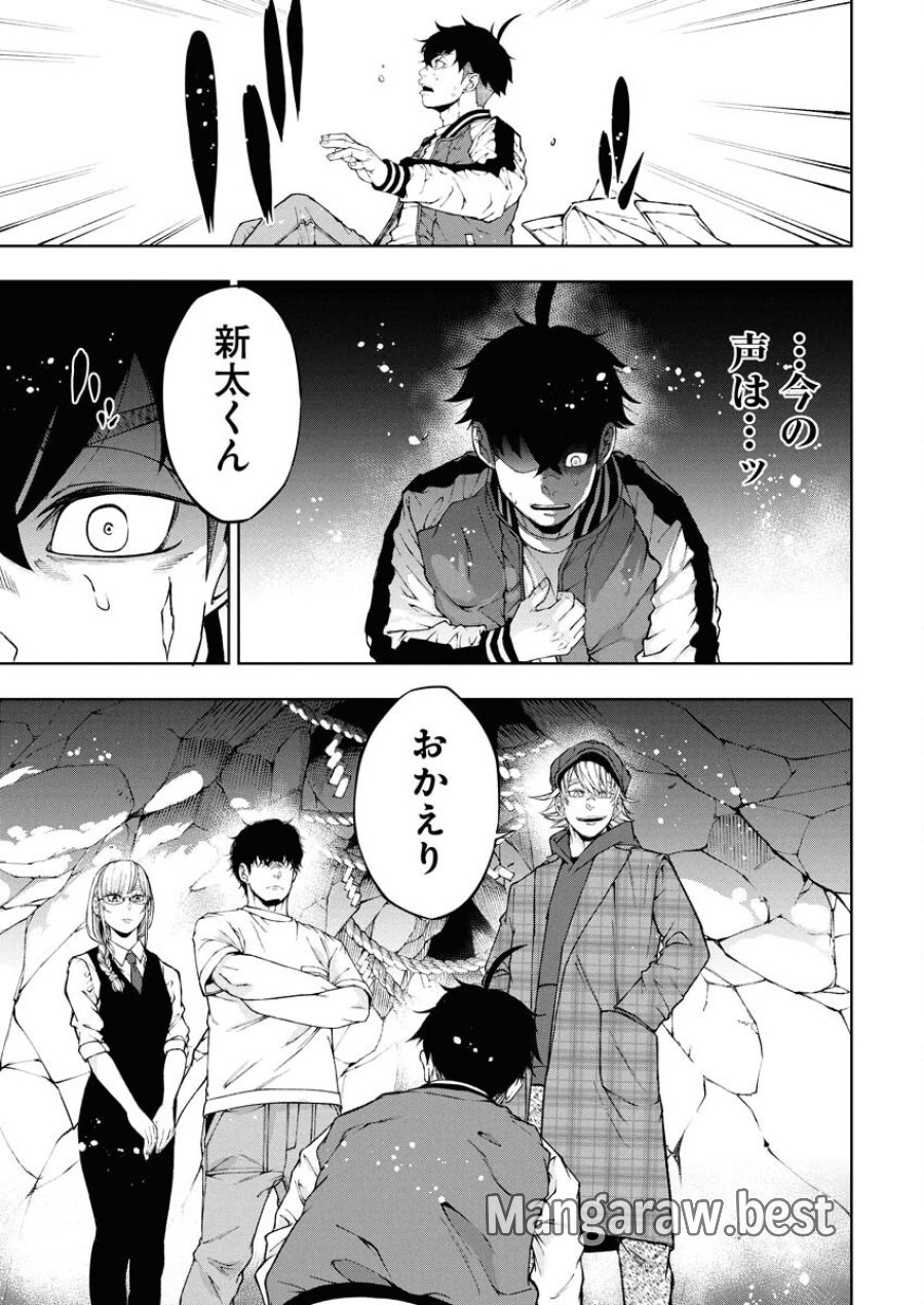株式会社神かくし 第66話 - Trang 5