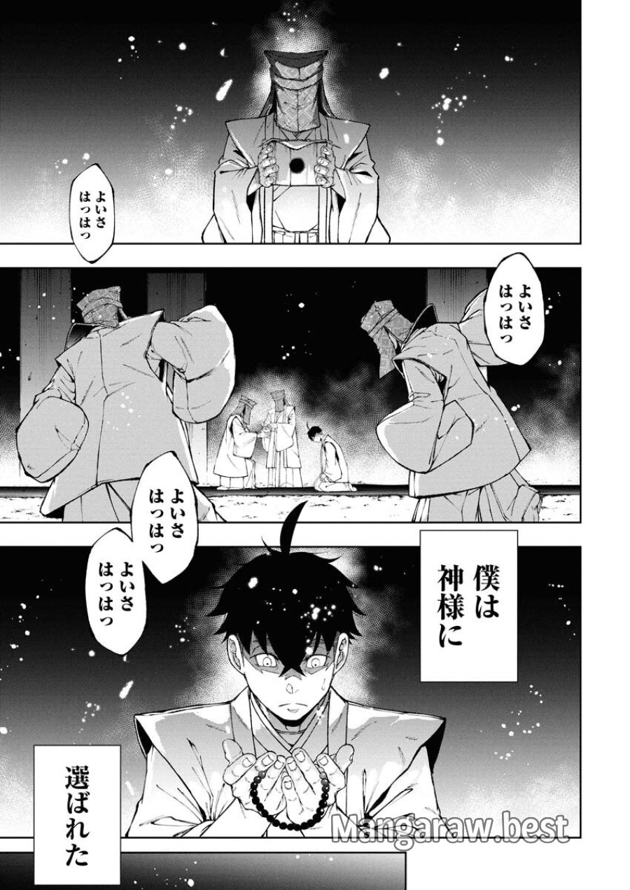 株式会社神かくし 第66話 - Trang 7