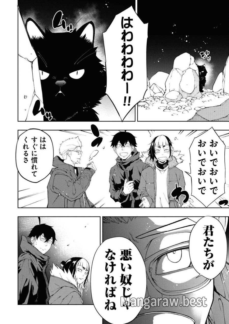 株式会社神かくし 第71話 - Trang 16