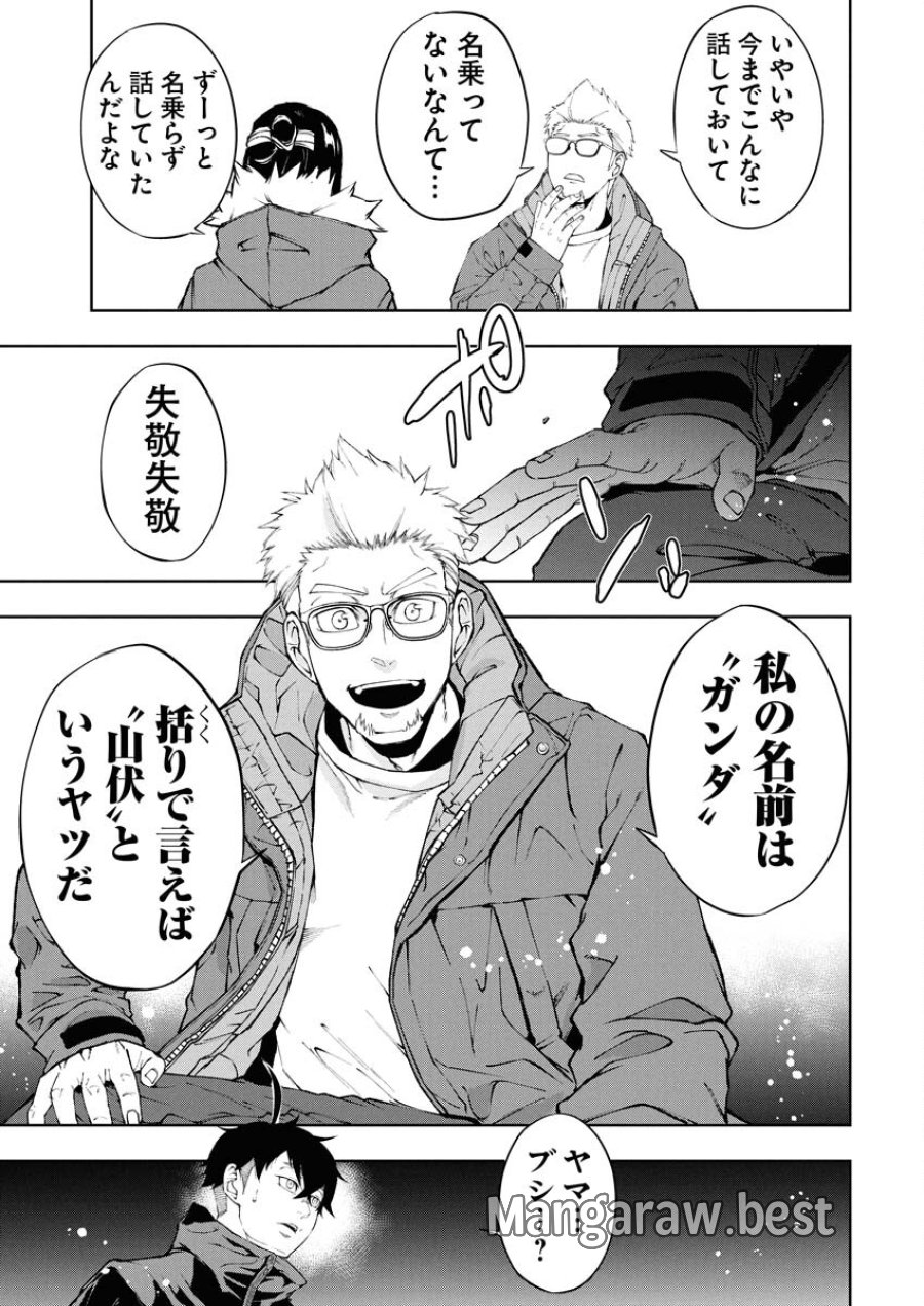 株式会社神かくし 第71話 - Trang 19