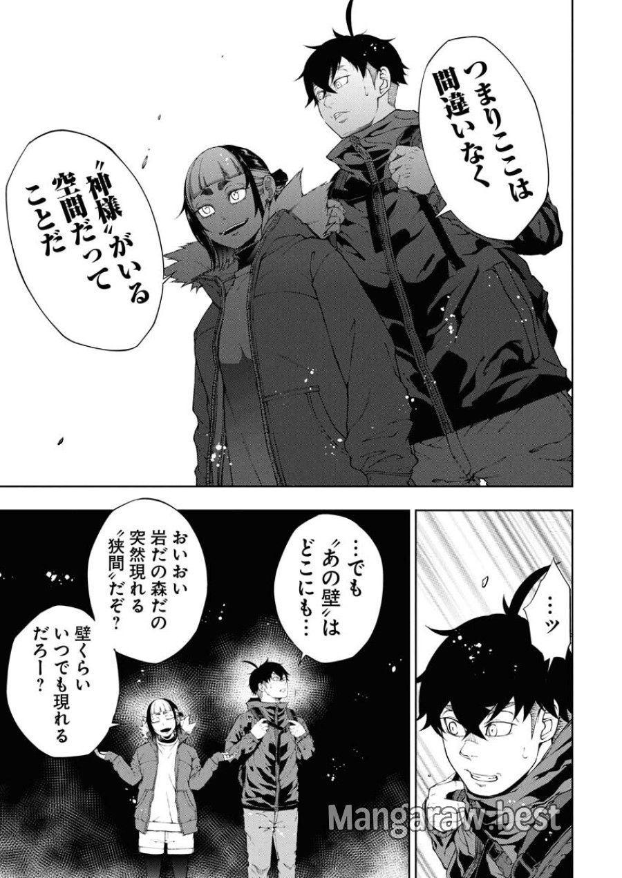 株式会社神かくし 第71話 - Trang 5