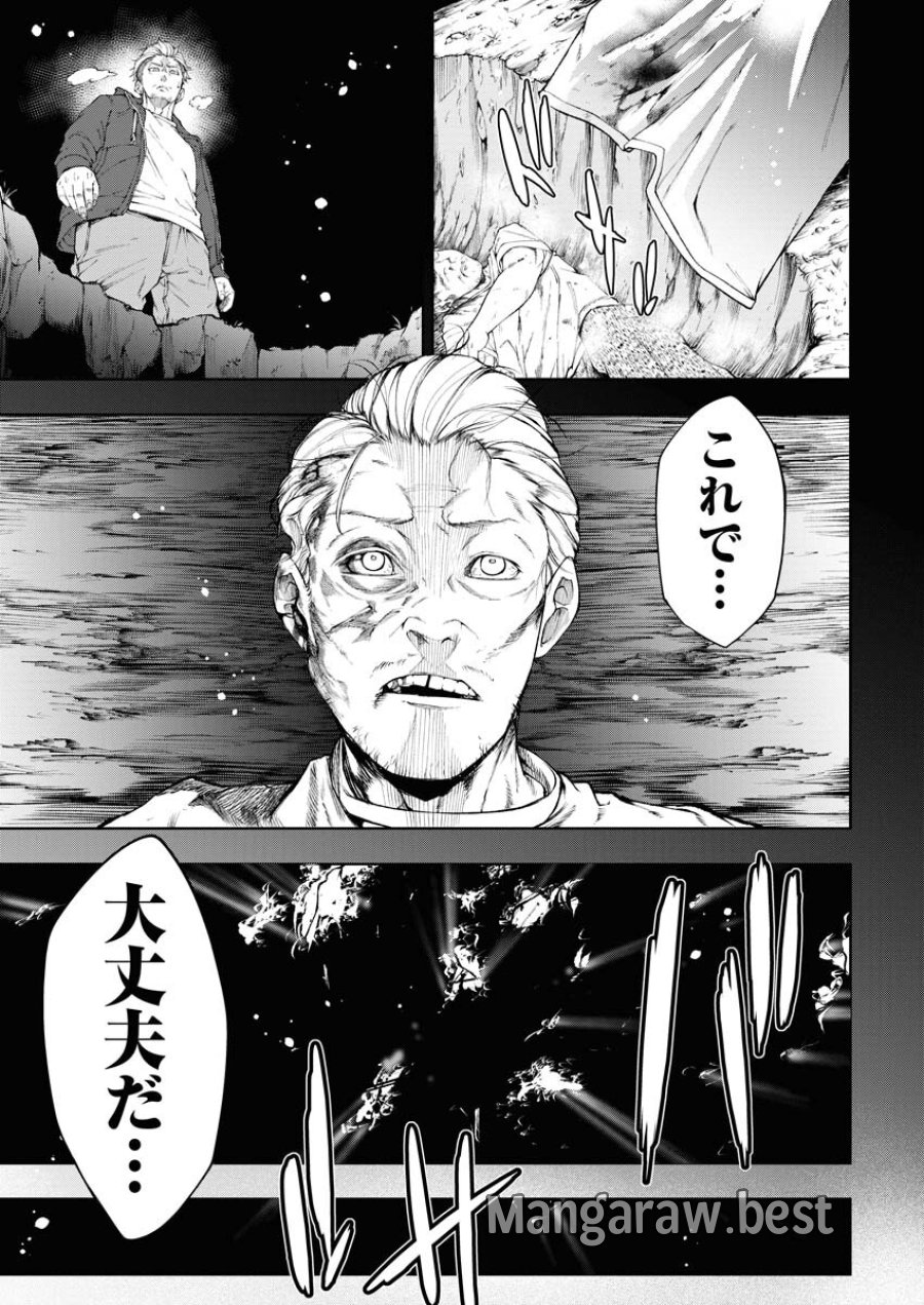 株式会社神かくし 第22話 - Trang 15