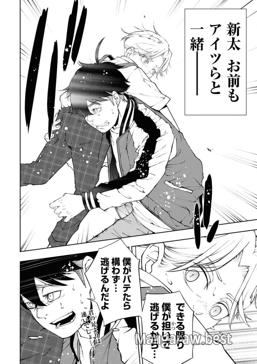 株式会社神かくし 第84話 - Trang 10