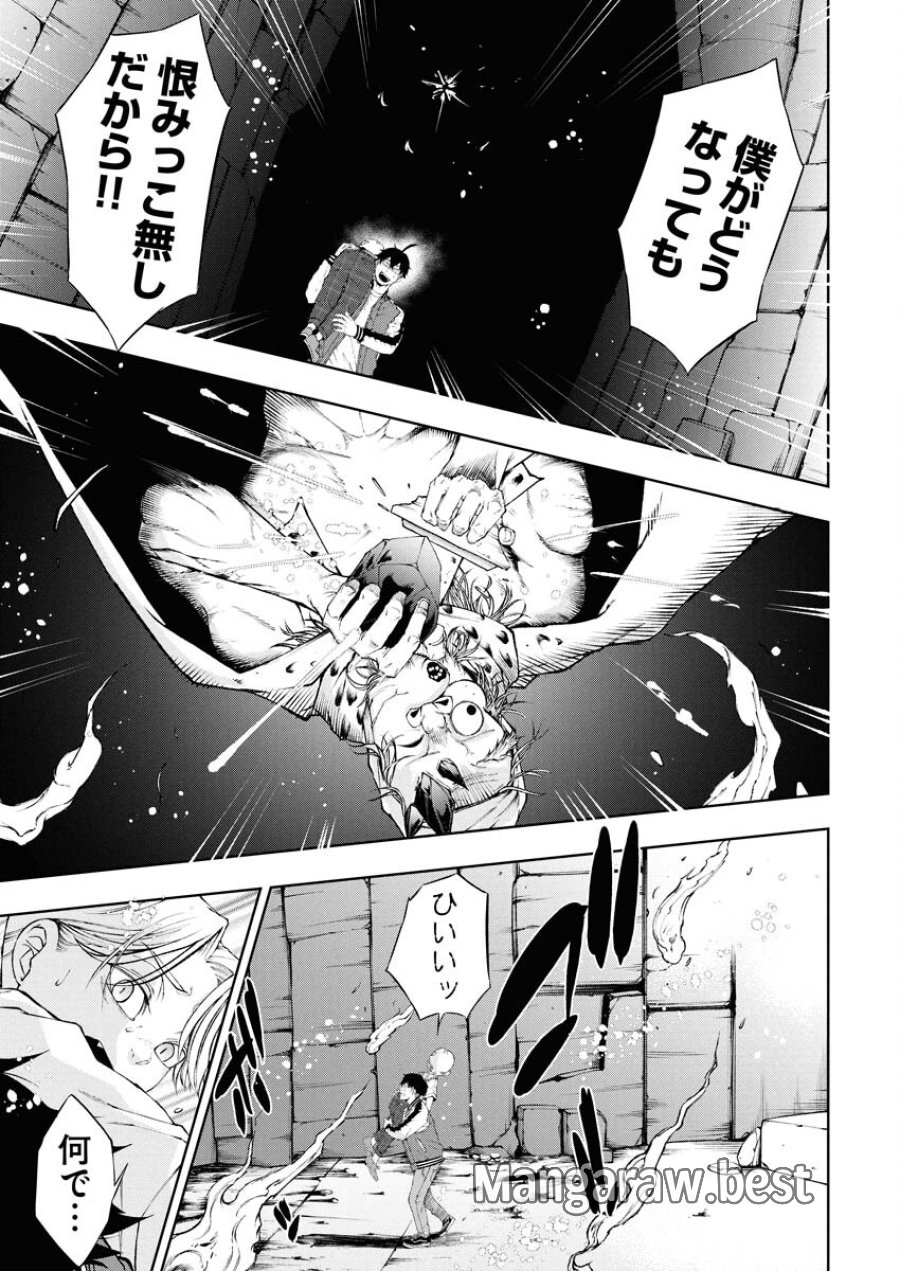 株式会社神かくし 第84話 - Trang 11