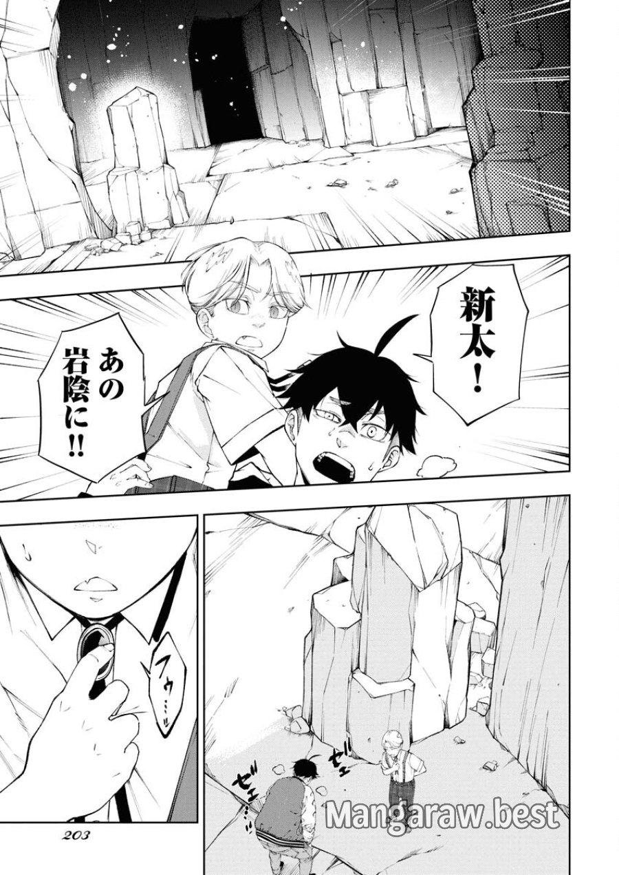 株式会社神かくし 第84話 - Trang 13