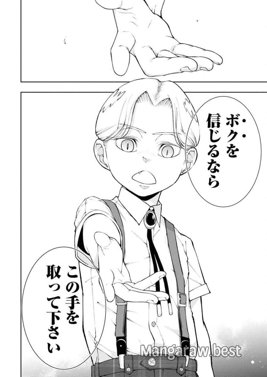 株式会社神かくし 第84話 - Trang 14