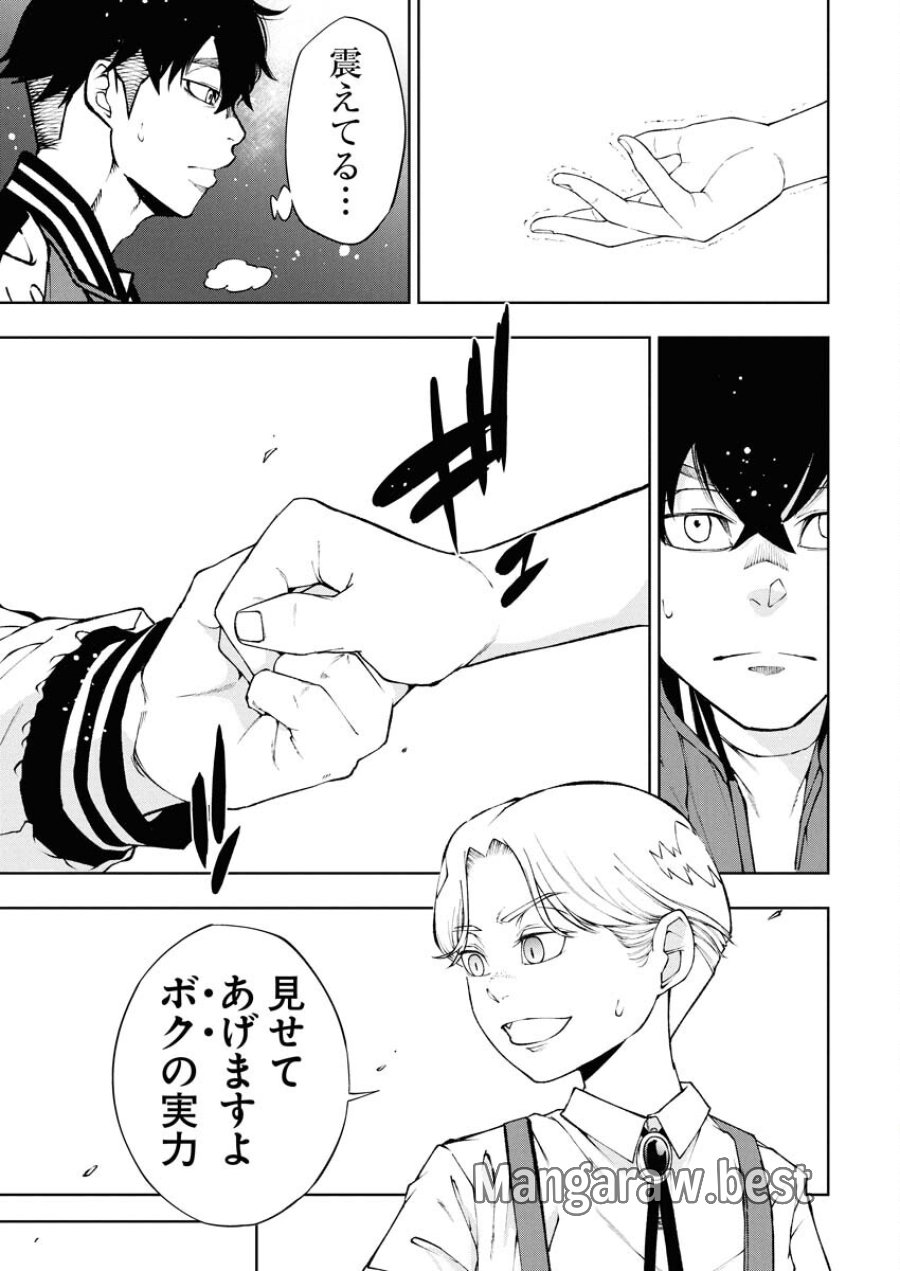 株式会社神かくし 第84話 - Trang 15