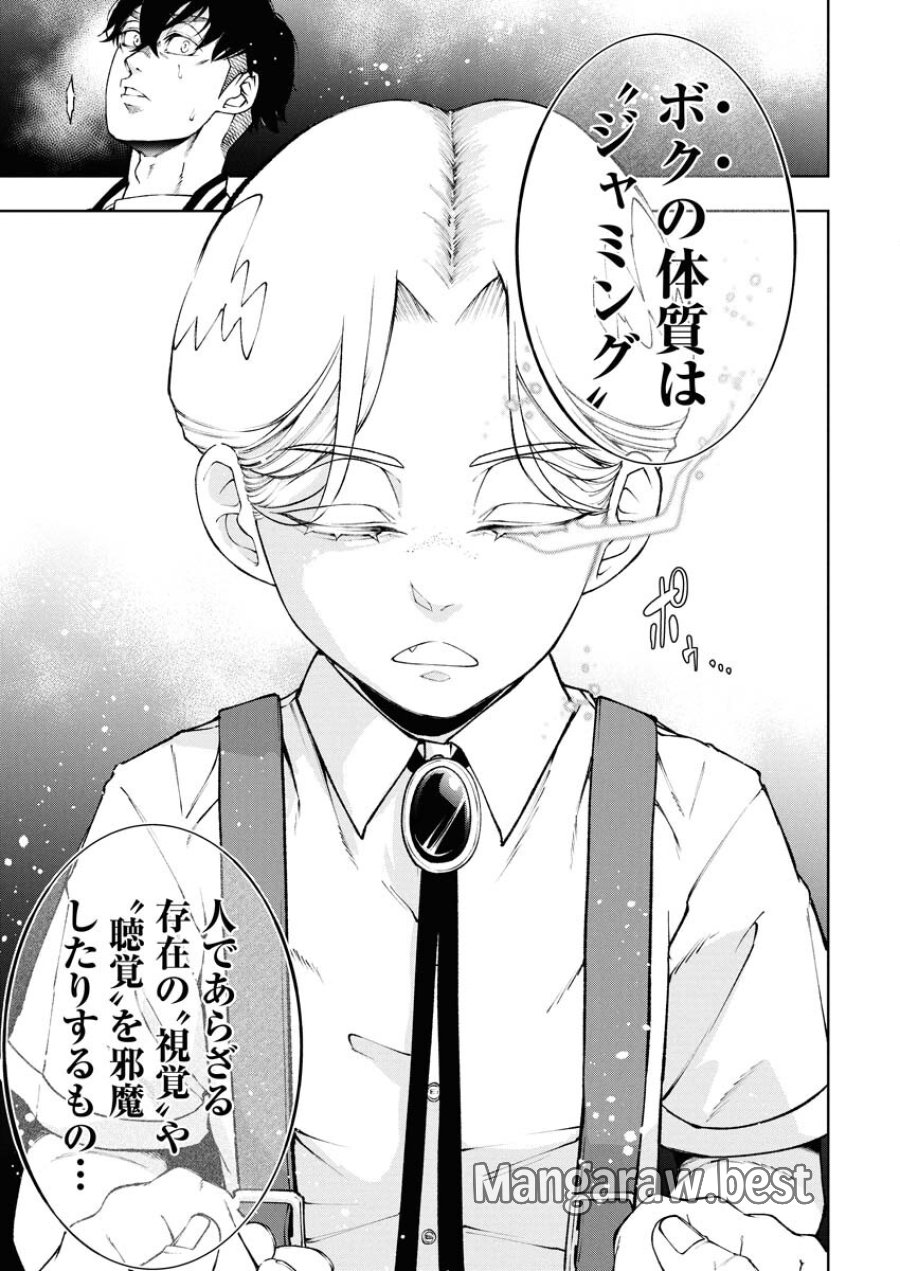 株式会社神かくし 第84話 - Trang 21