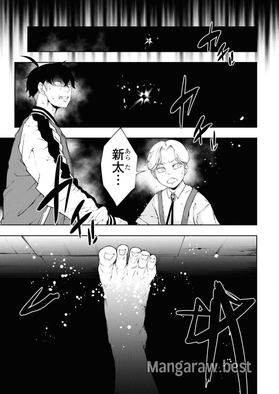株式会社神かくし 第84話 - Trang 3