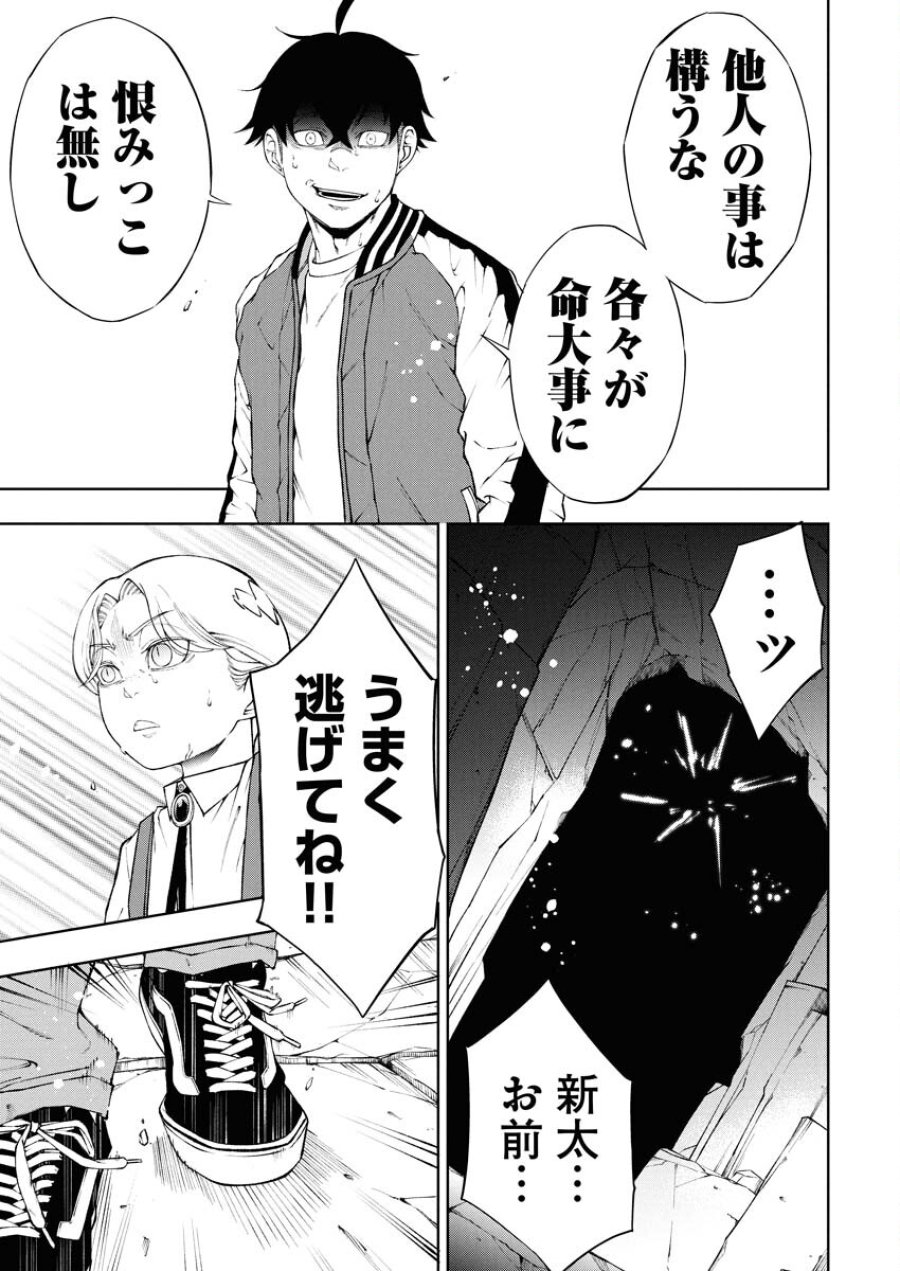 株式会社神かくし 第84話 - Trang 7