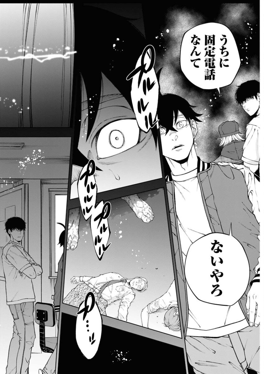 株式会社神かくし 第56話 - Trang 12