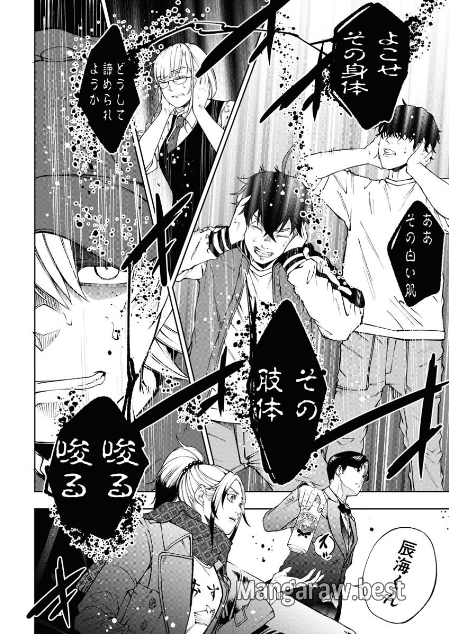 株式会社神かくし 第56話 - Trang 14
