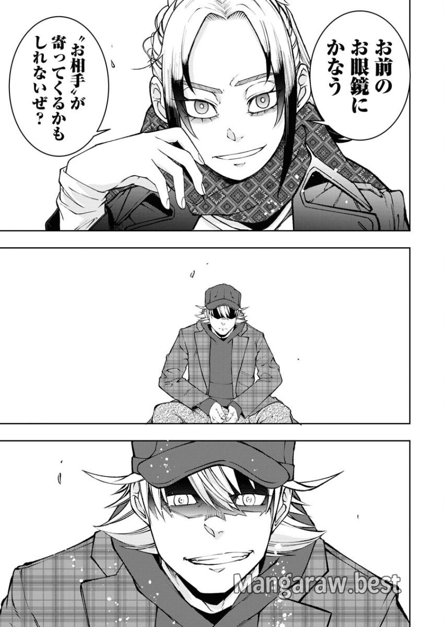 株式会社神かくし 第56話 - Trang 17