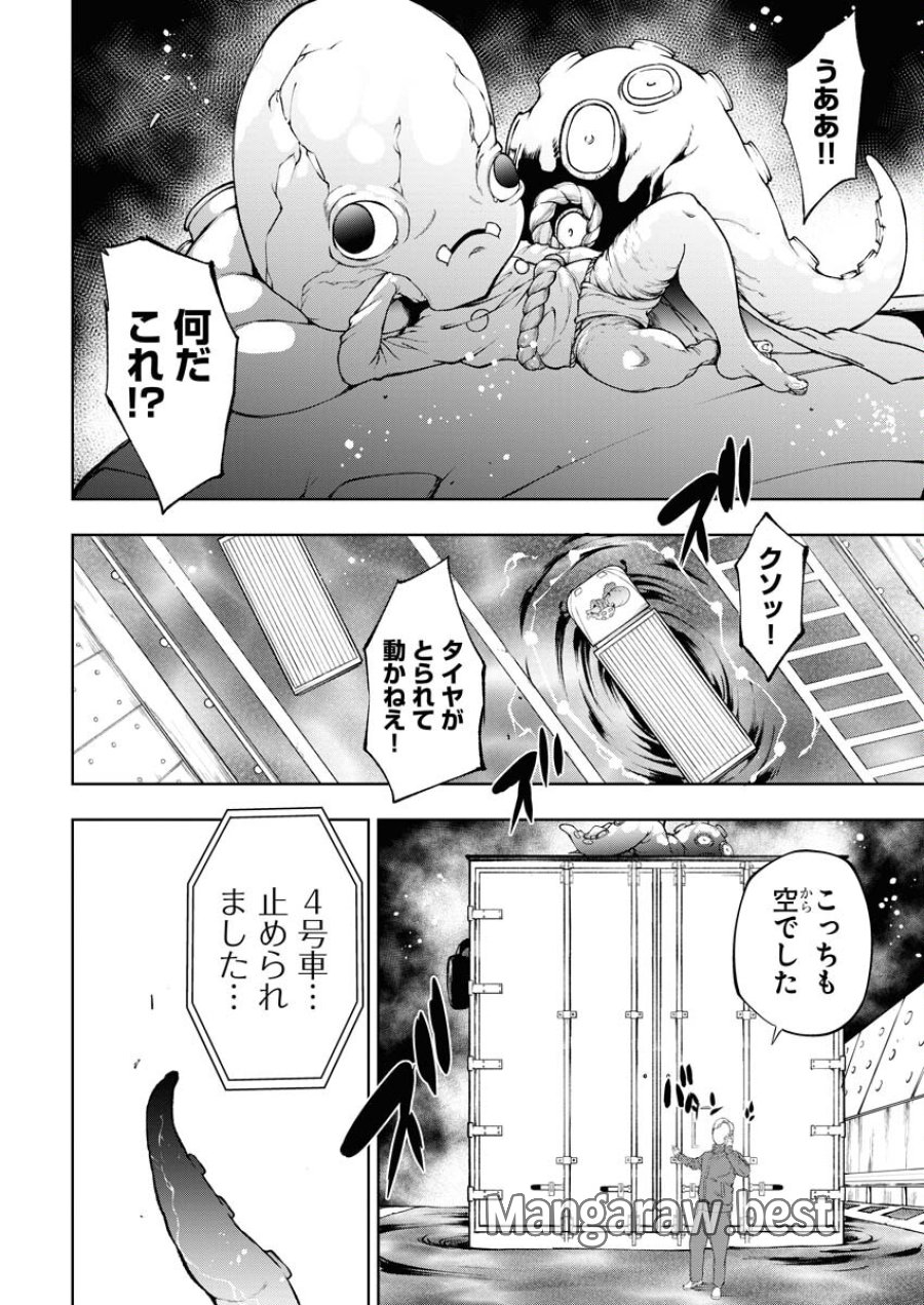 株式会社神かくし 第42話 - Trang 16