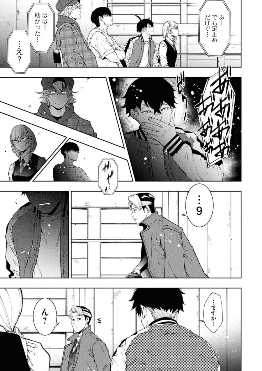 株式会社神かくし 第42話 - Trang 17