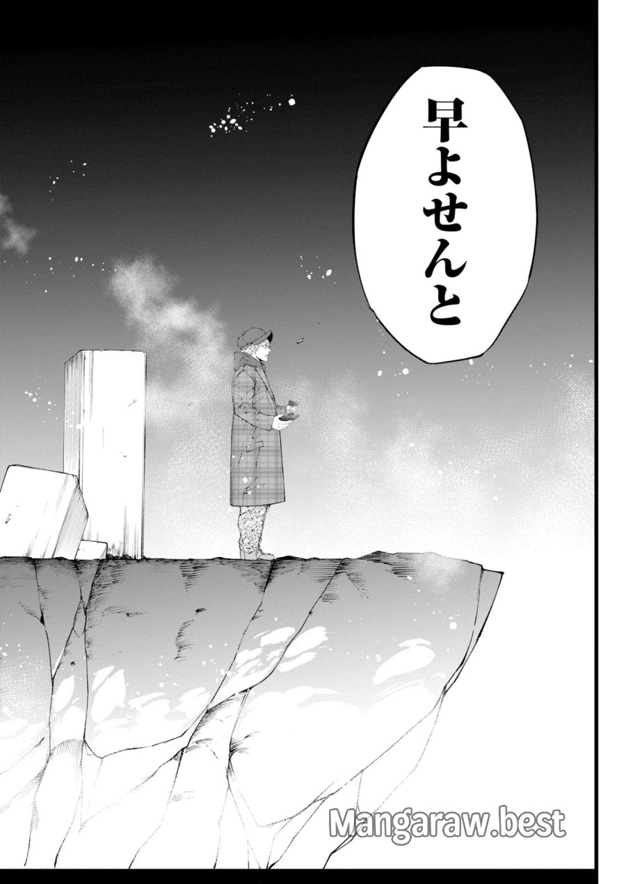 株式会社神かくし 第93話 - Page 22
