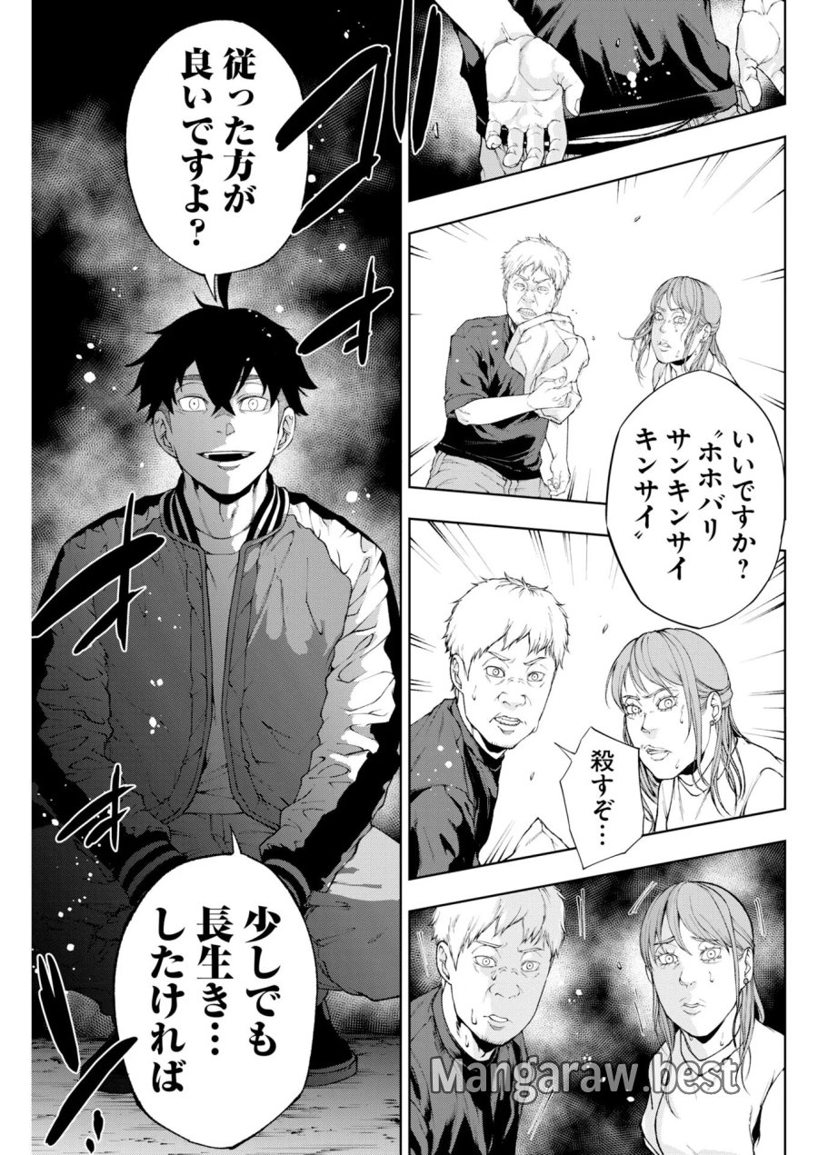 株式会社神かくし 第93話 - Page 7