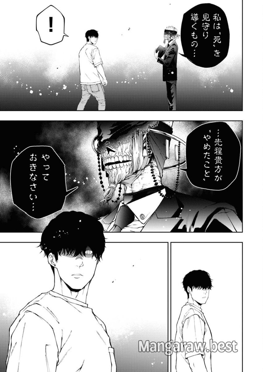 株式会社神かくし 第54話 - Trang 17