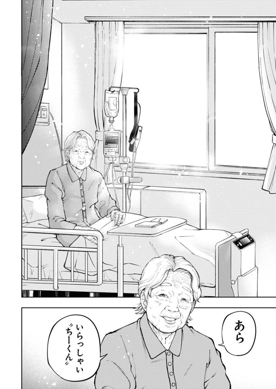 株式会社神かくし 第54話 - Trang 8