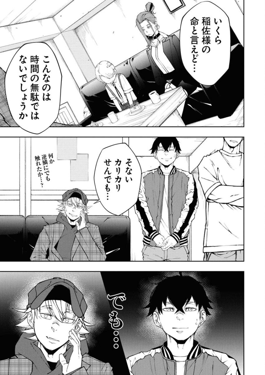 株式会社神かくし 第82話 - Trang 12