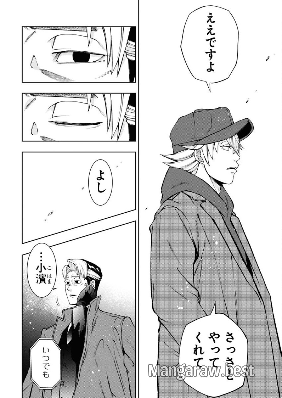 株式会社神かくし 第49話 - Trang 14