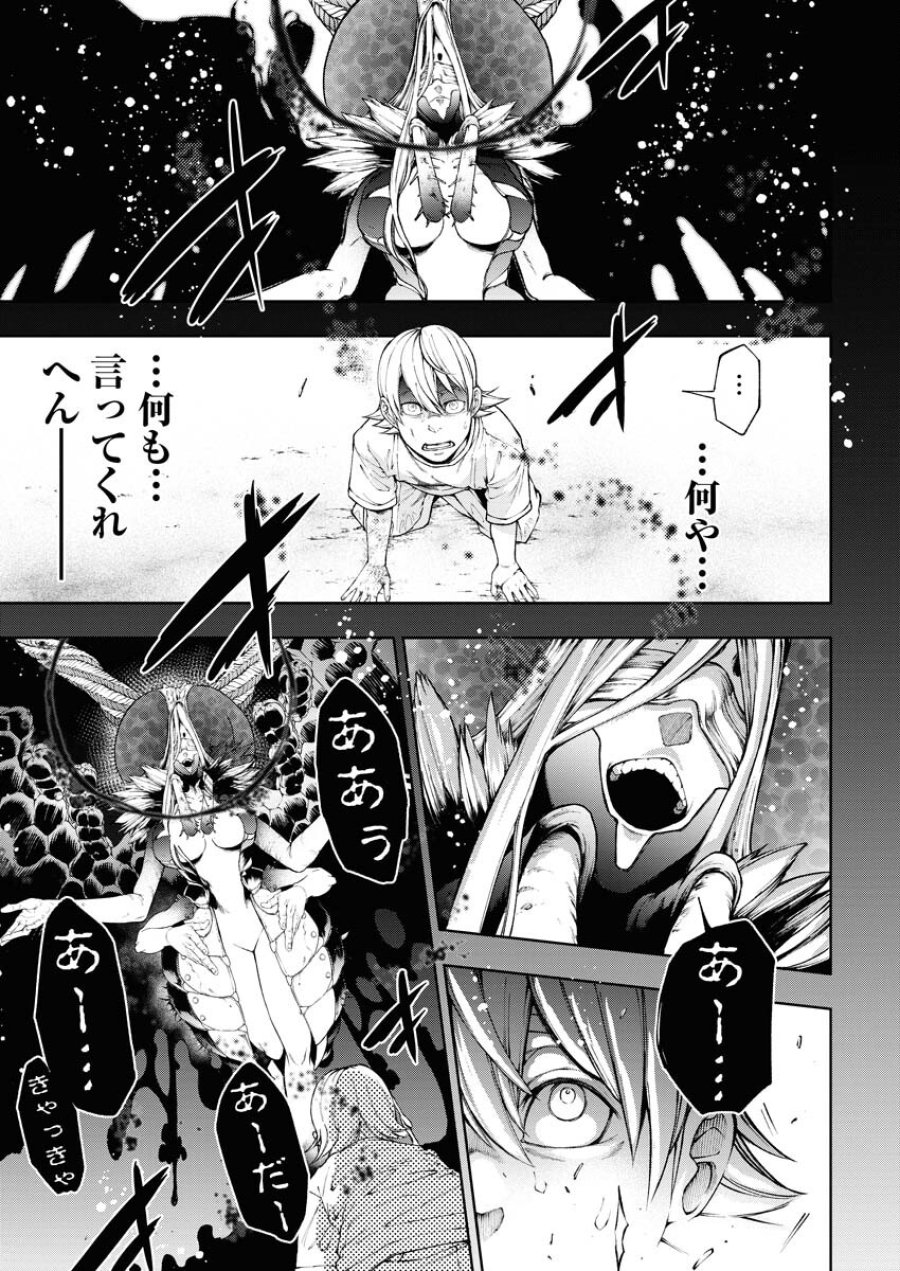 株式会社神かくし 第49話 - Trang 3