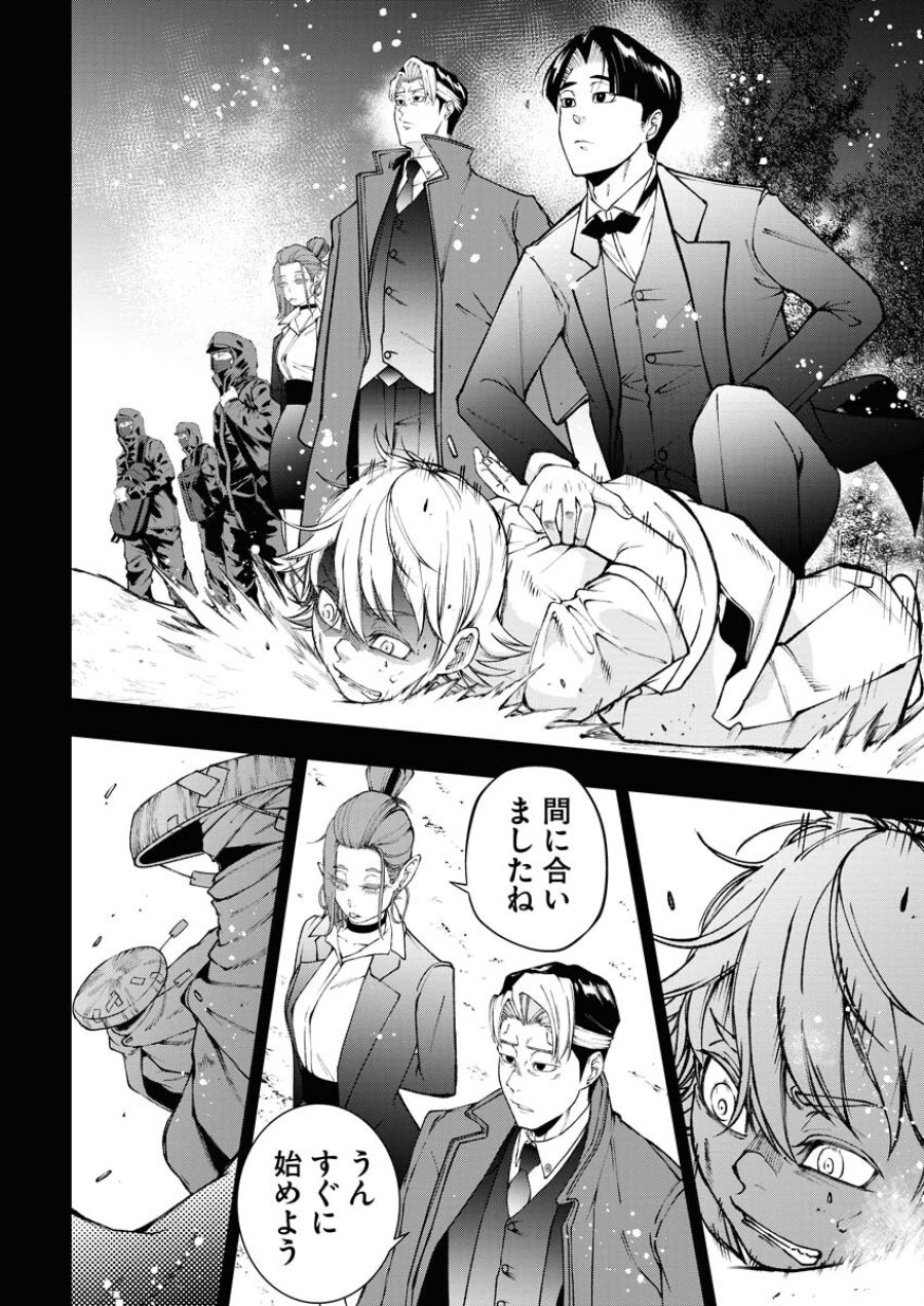株式会社神かくし 第49話 - Trang 6