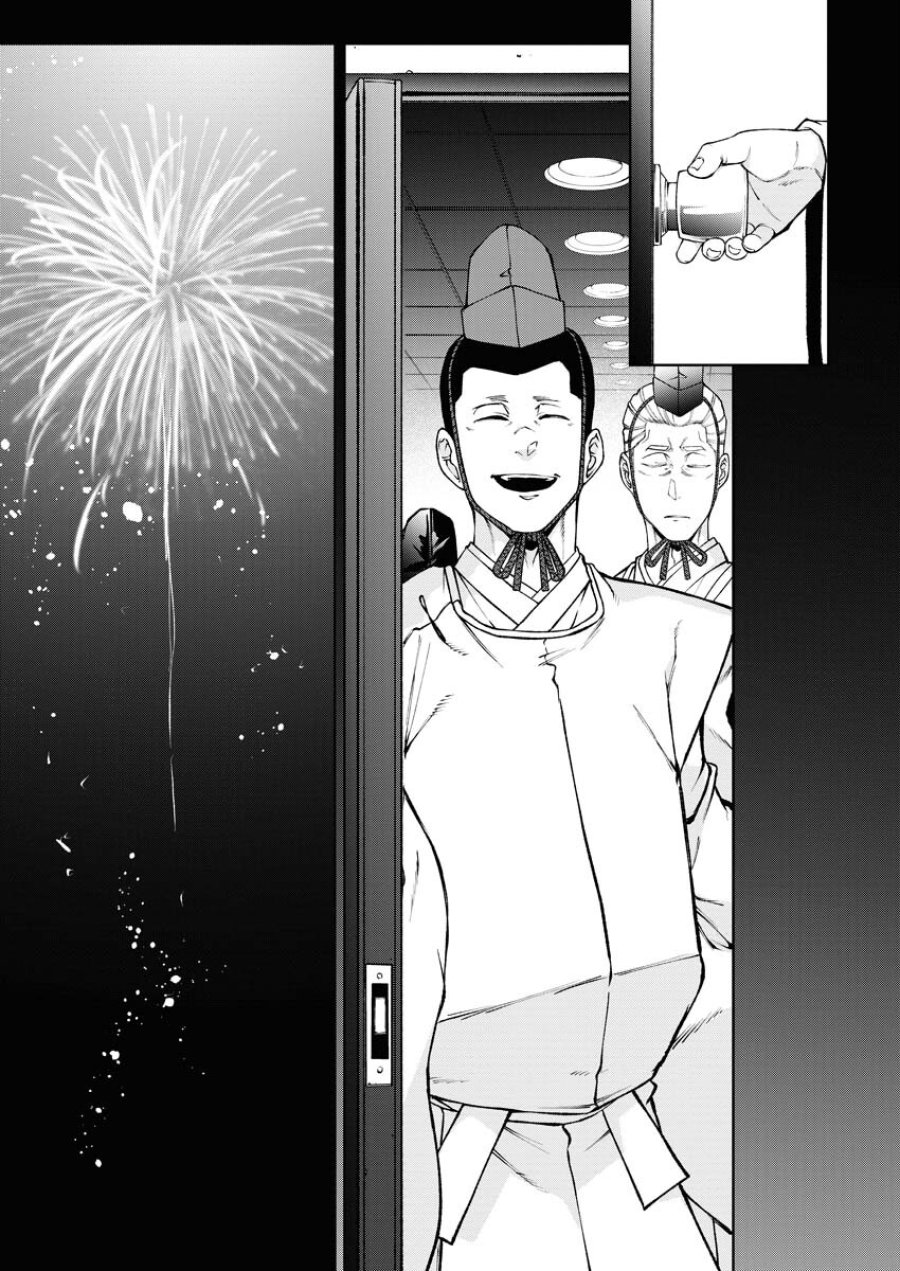 株式会社神かくし 第47話 - Trang 13