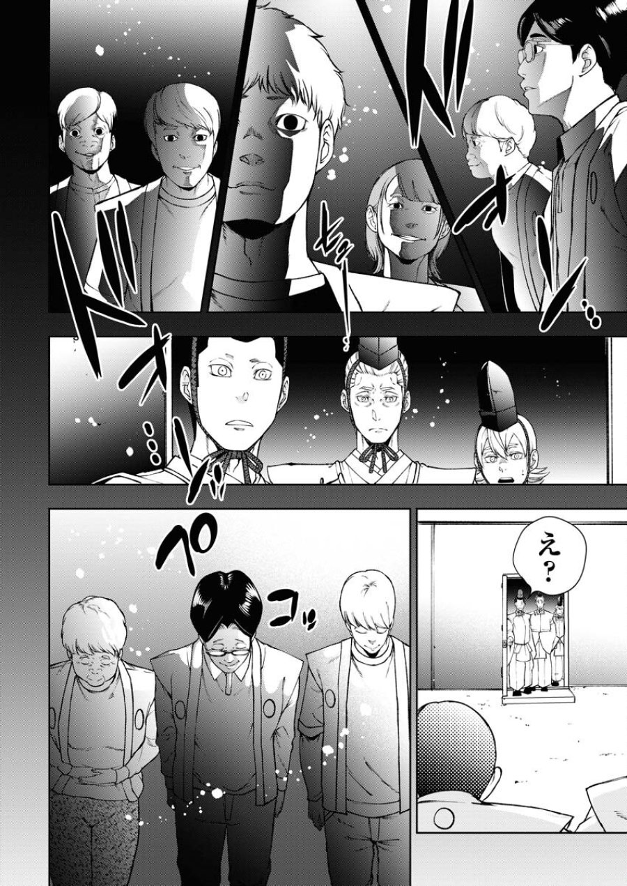 株式会社神かくし 第47話 - Trang 16