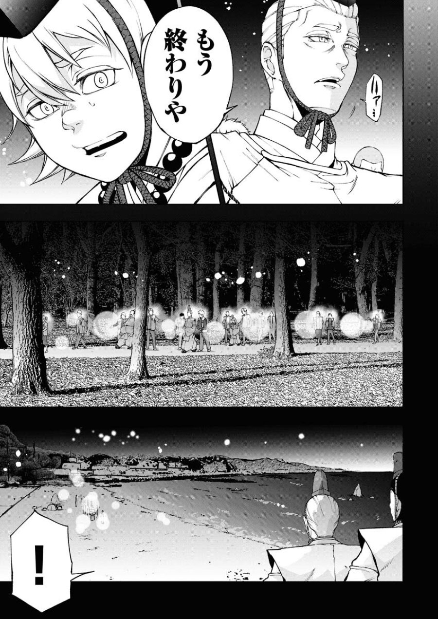 株式会社神かくし 第47話 - Trang 19