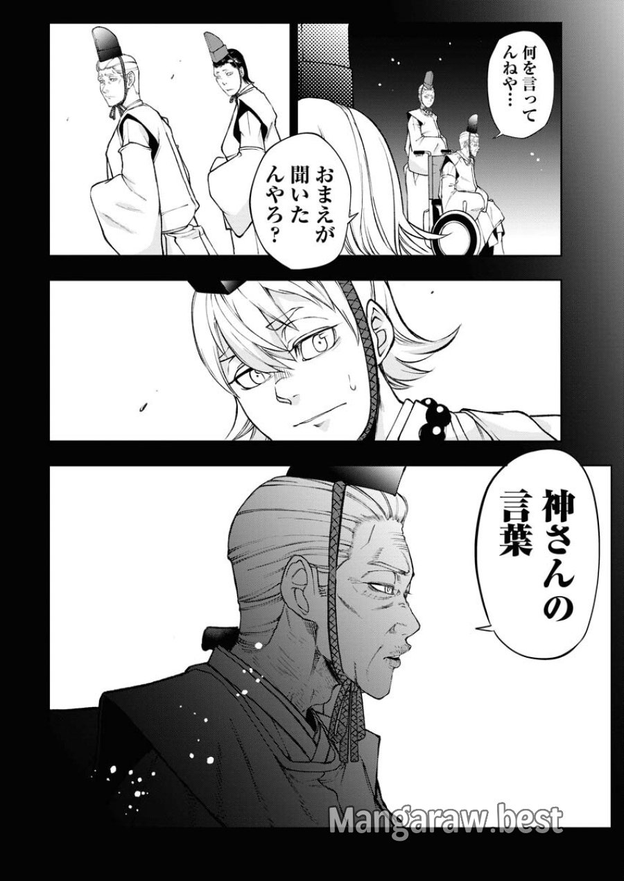 株式会社神かくし 第47話 - Trang 22