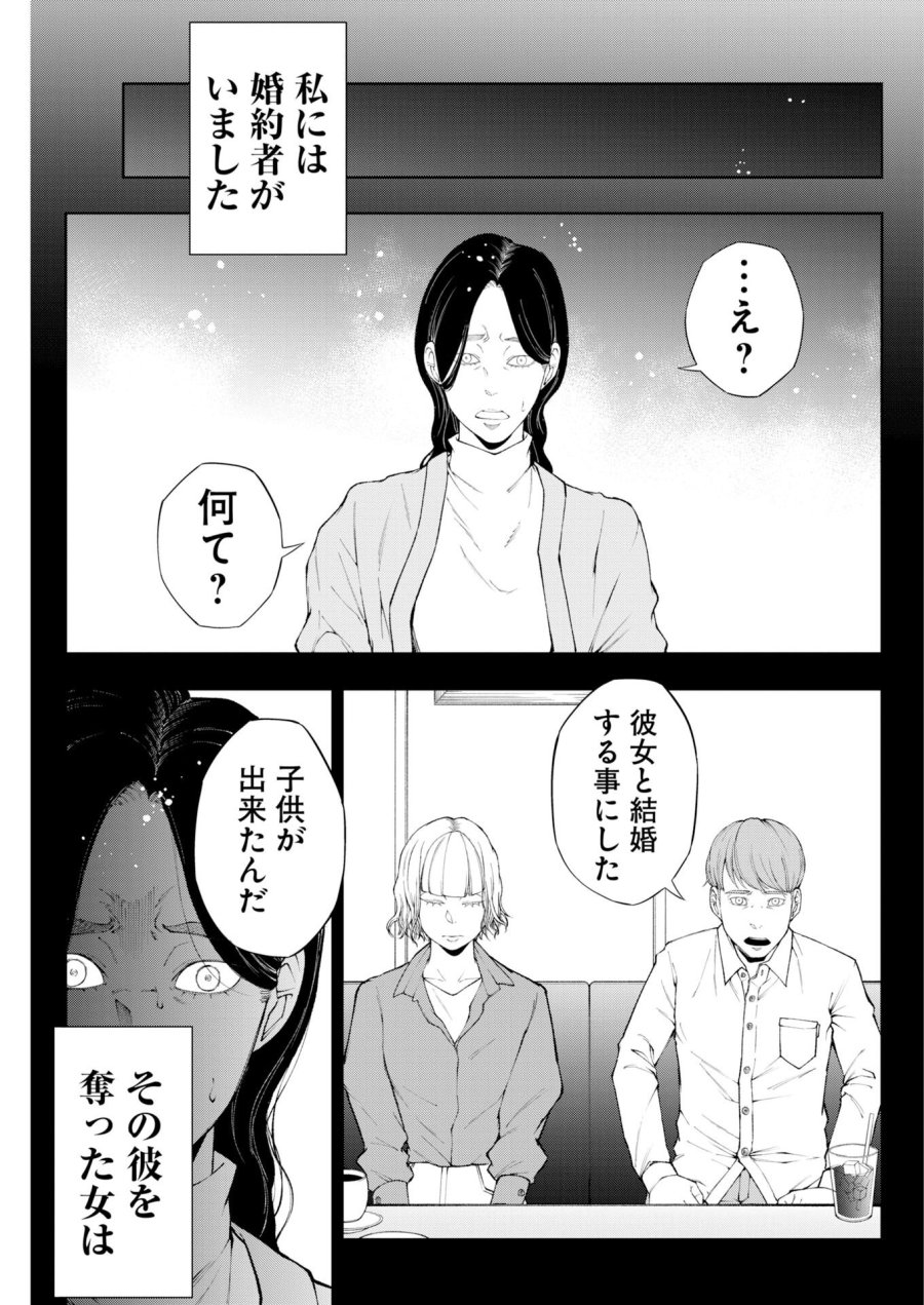 株式会社神かくし 第89話 - Trang 3