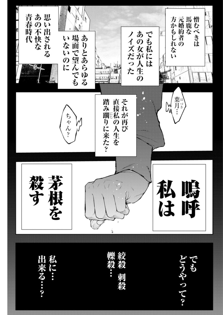 株式会社神かくし 第89話 - Trang 5