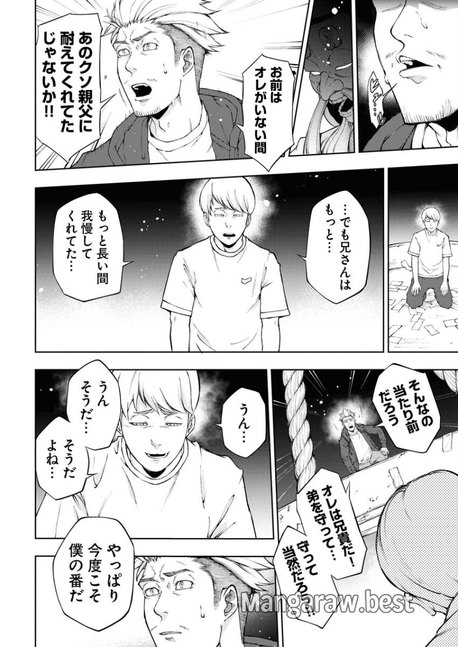 株式会社神かくし 第24話 - Trang 10