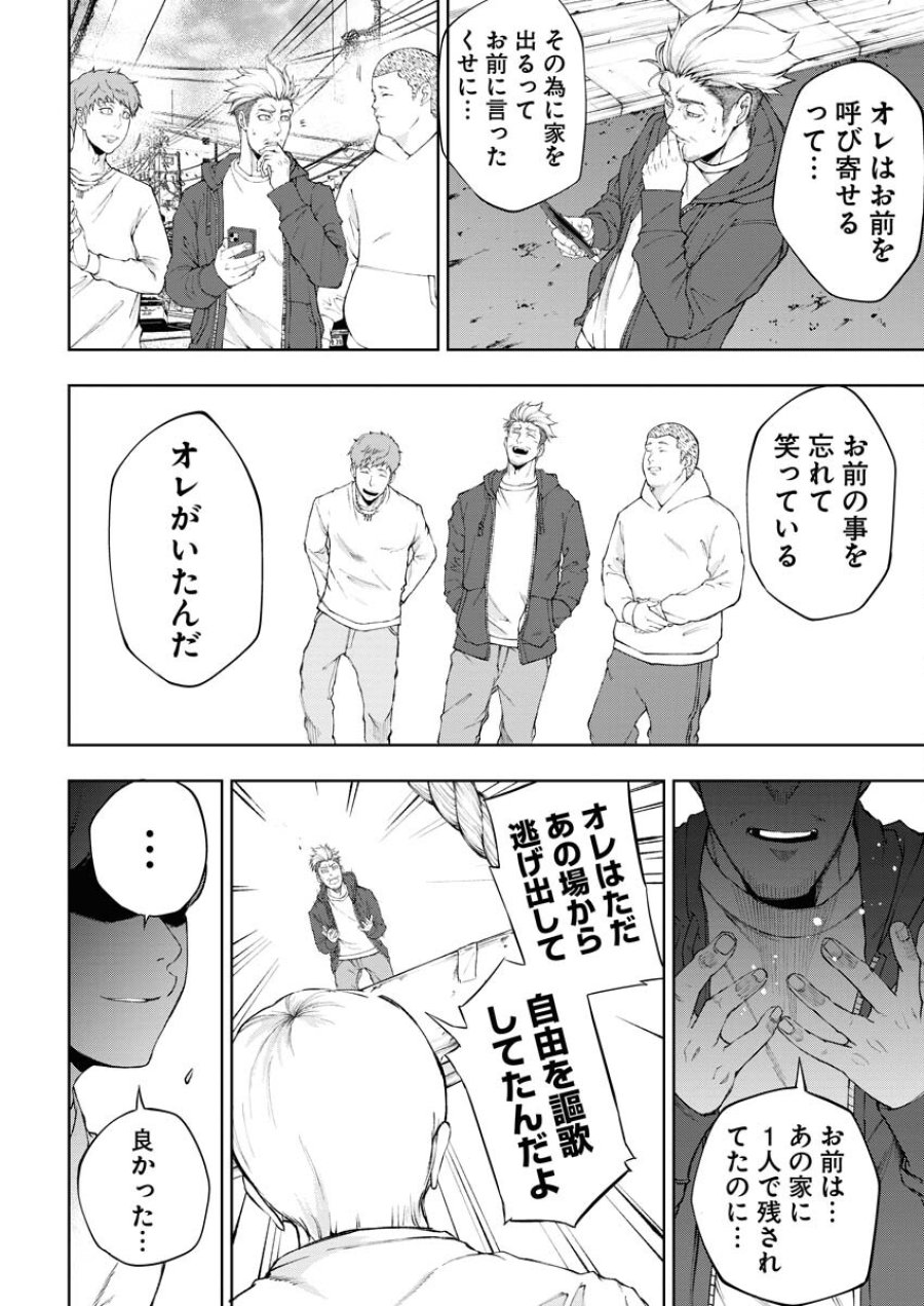 株式会社神かくし 第24話 - Trang 12