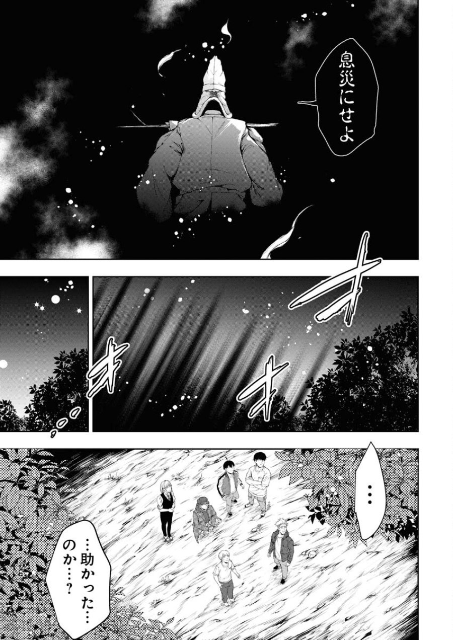 株式会社神かくし 第24話 - Trang 17
