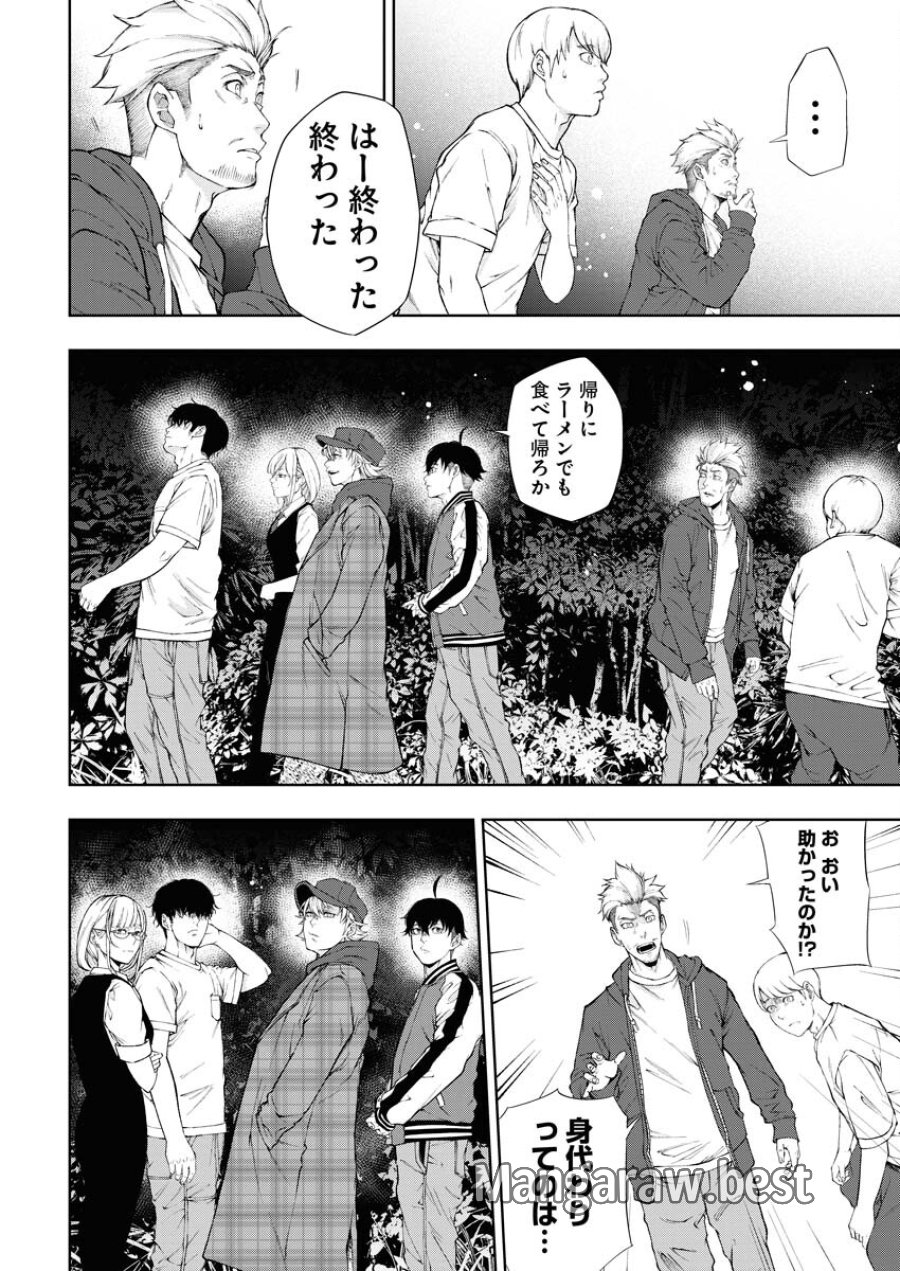 株式会社神かくし 第24話 - Trang 18