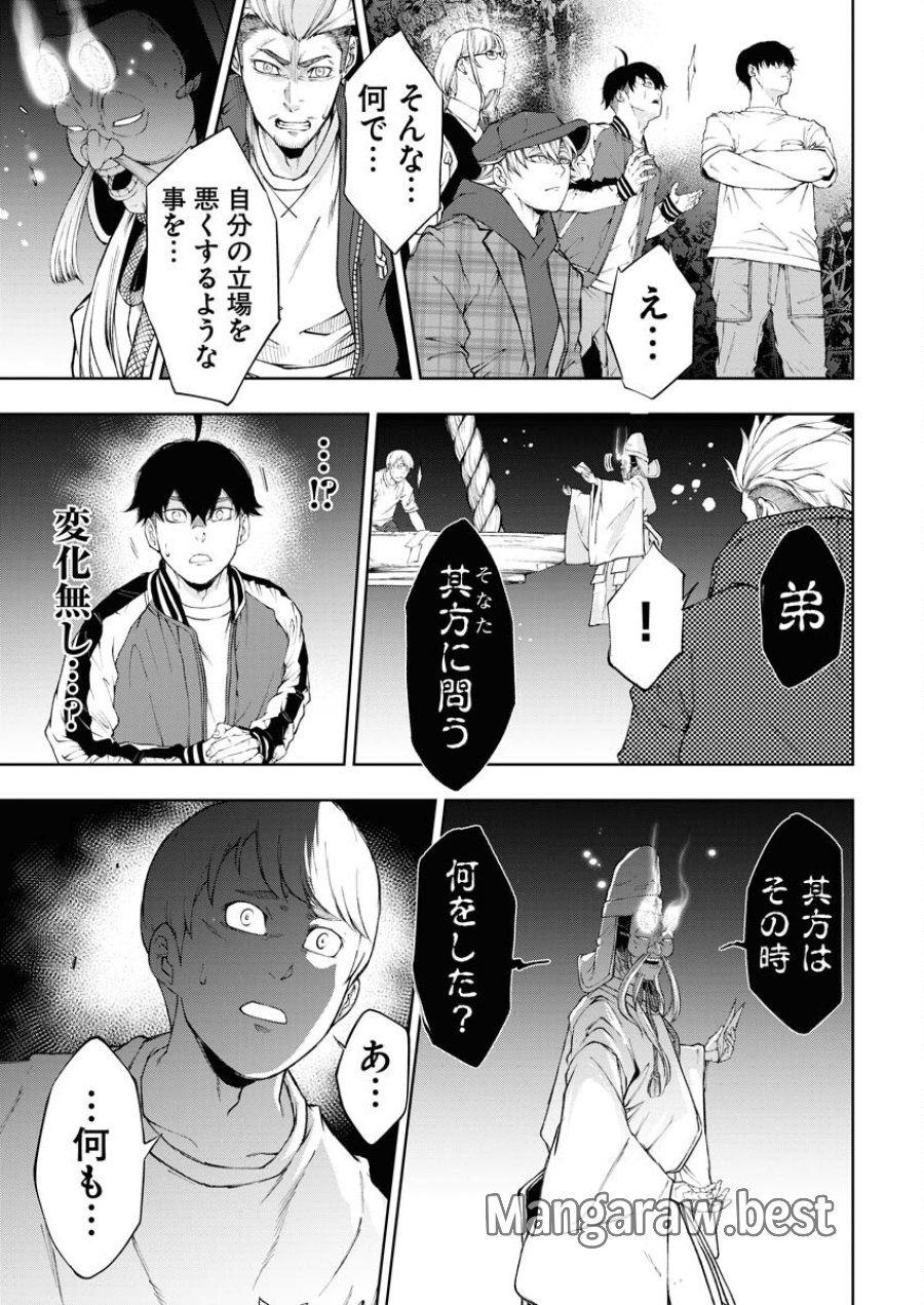 株式会社神かくし 第24話 - Trang 7
