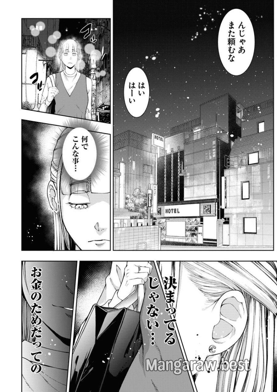 株式会社神かくし 第51話 - Trang 18