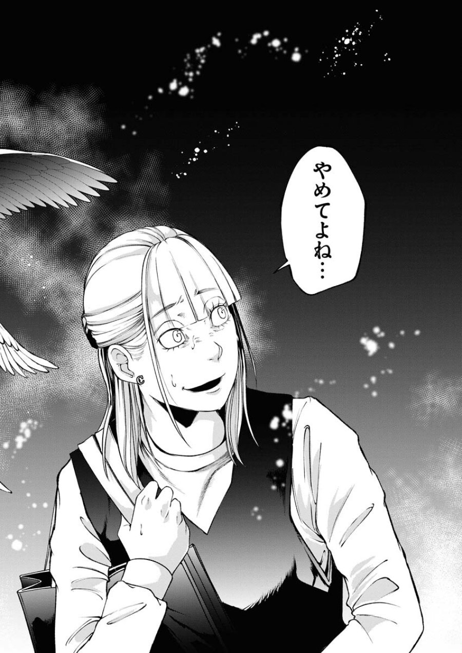 株式会社神かくし 第51話 - Trang 20
