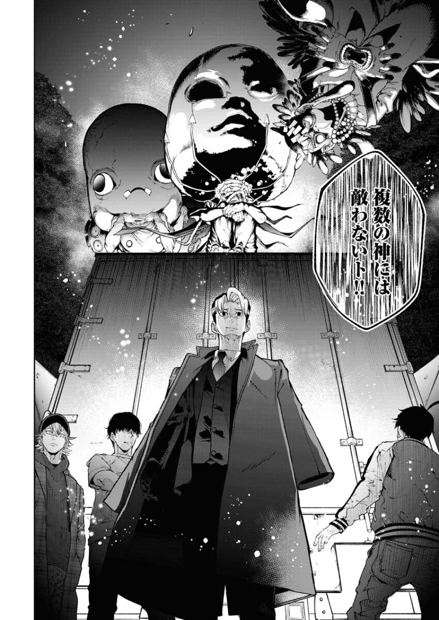 株式会社神かくし 第43話 - Trang 14