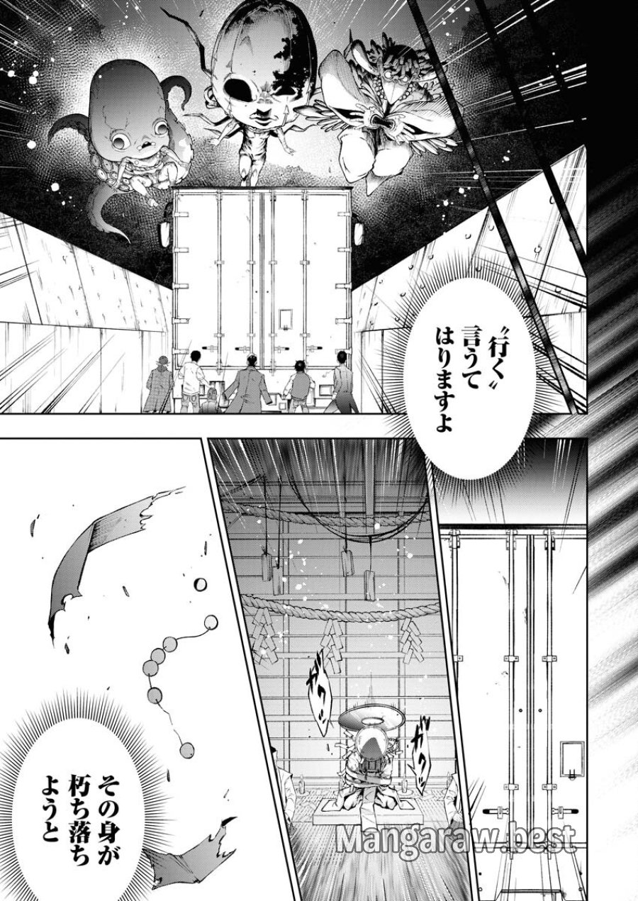 株式会社神かくし 第43話 - Trang 17