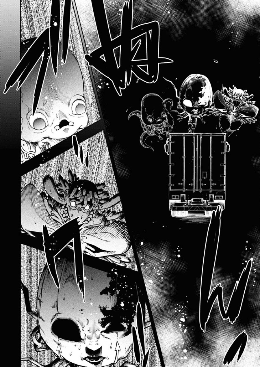 株式会社神かくし 第43話 - Trang 18