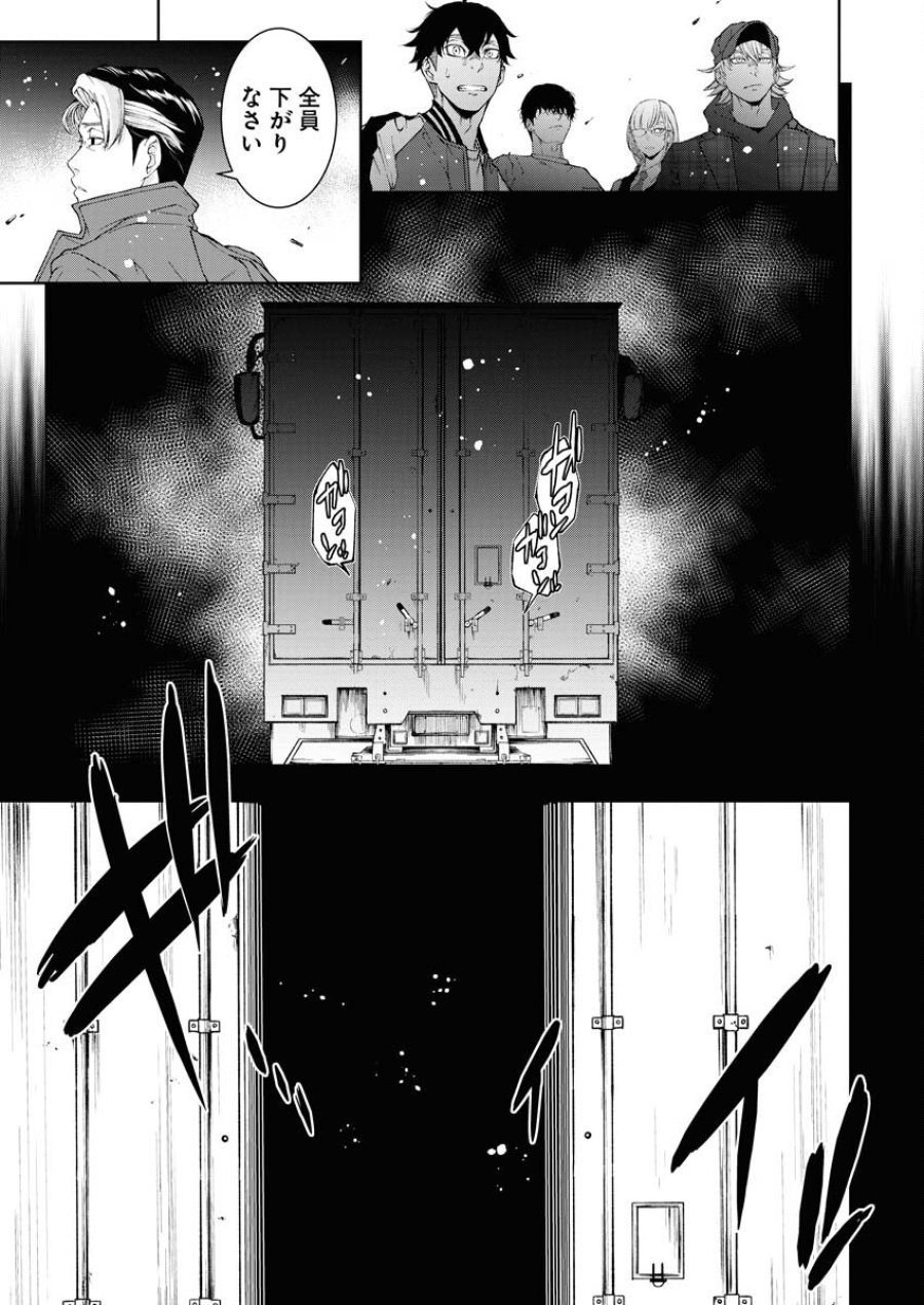 株式会社神かくし 第43話 - Trang 19