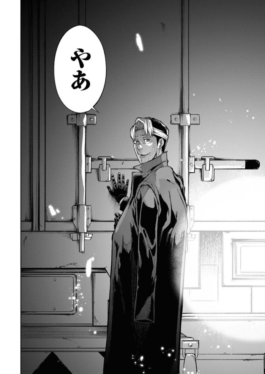 株式会社神かくし 第43話 - Trang 4