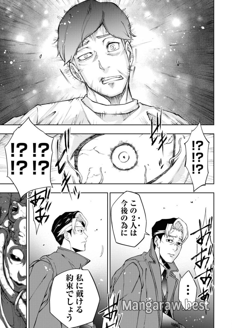 株式会社神かくし 第30話 - Trang 21