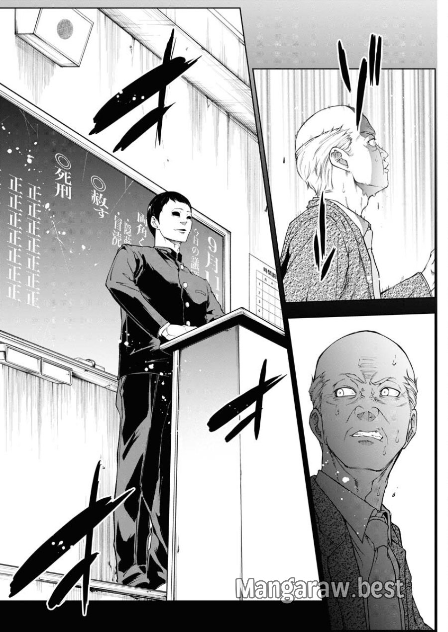 株式会社神かくし 第35話 - Trang 16
