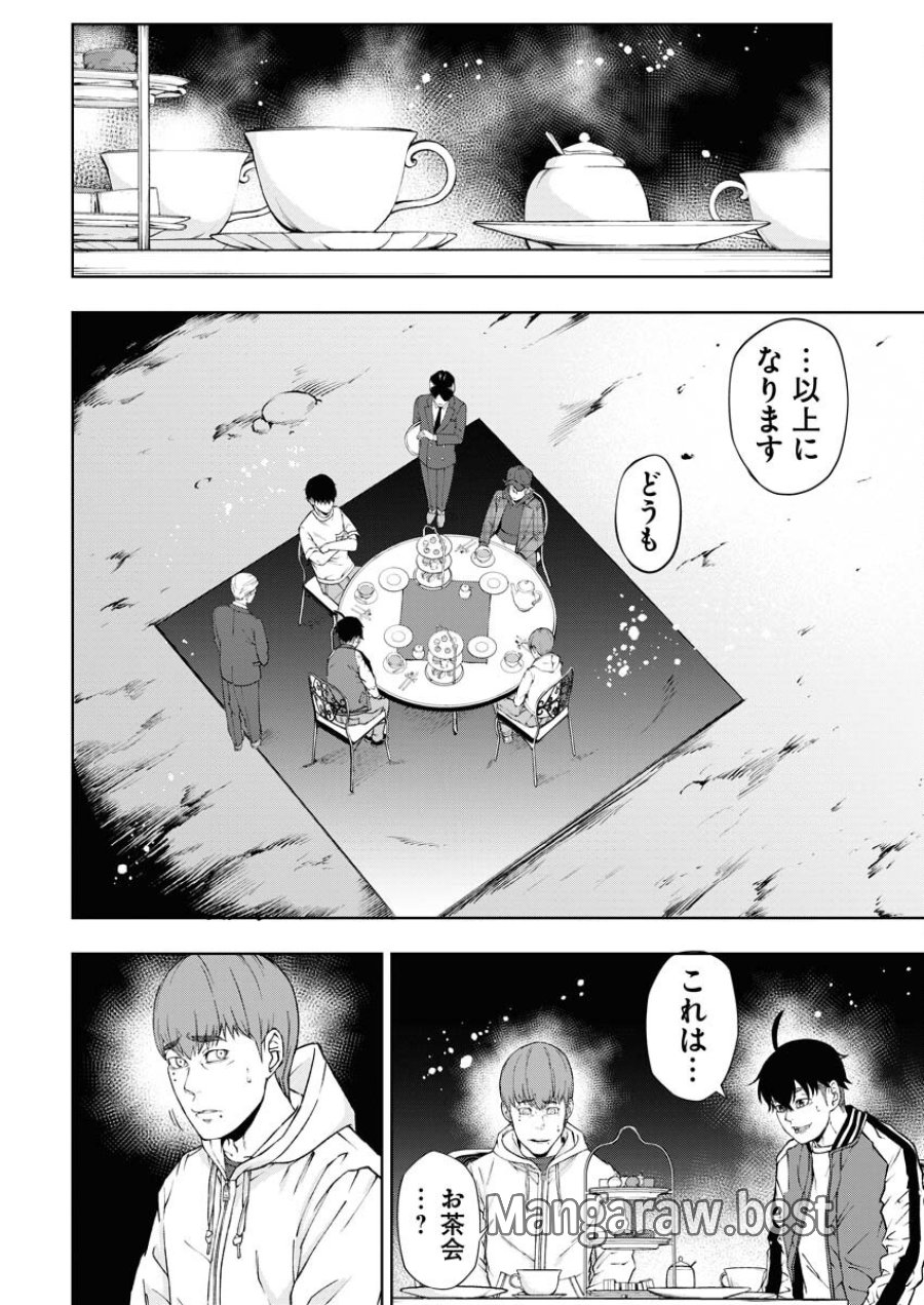 株式会社神かくし 第61話 - Trang 14