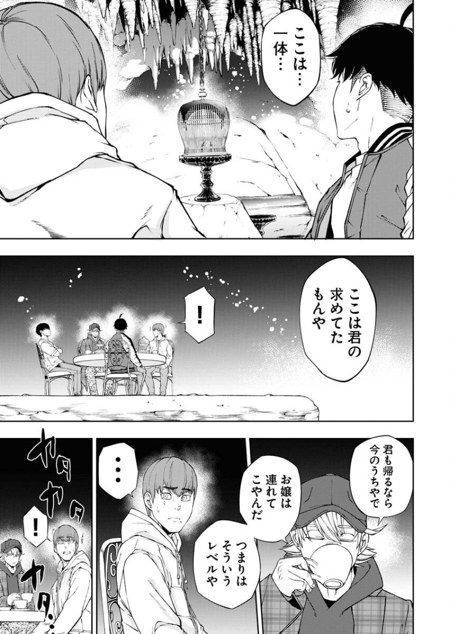株式会社神かくし 第61話 - Trang 15